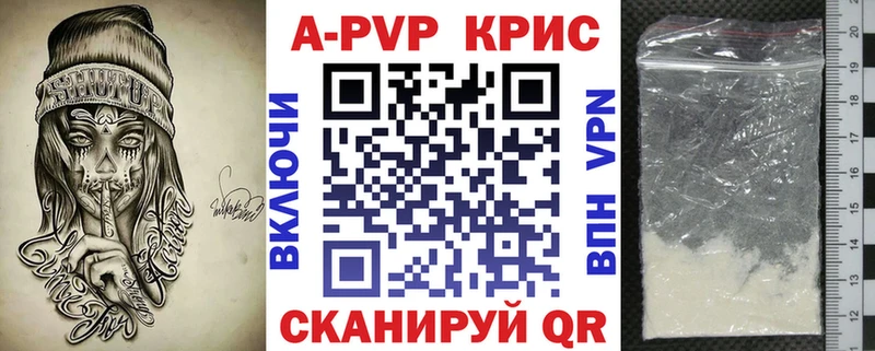 Купить  Вихоревка  Alpha PVP Crystall 