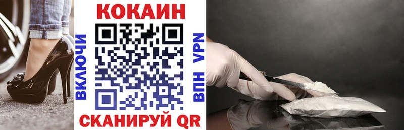 Купить закладки  Вихоревка  КОКАИН VHQ 