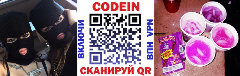 Купить закладки  Вихоревка  Codein напиток Lean (лин) 