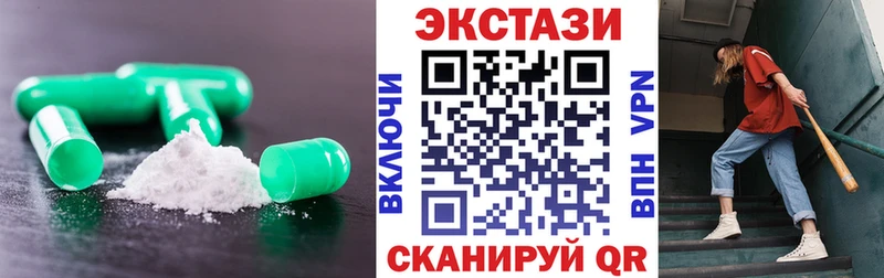 Купить  Вихоревка  ЭКСТАЗИ 280 MDMA 