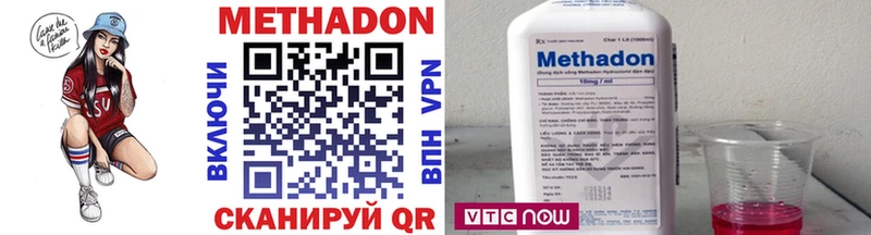 МЕТАДОН methadone Вихоревка